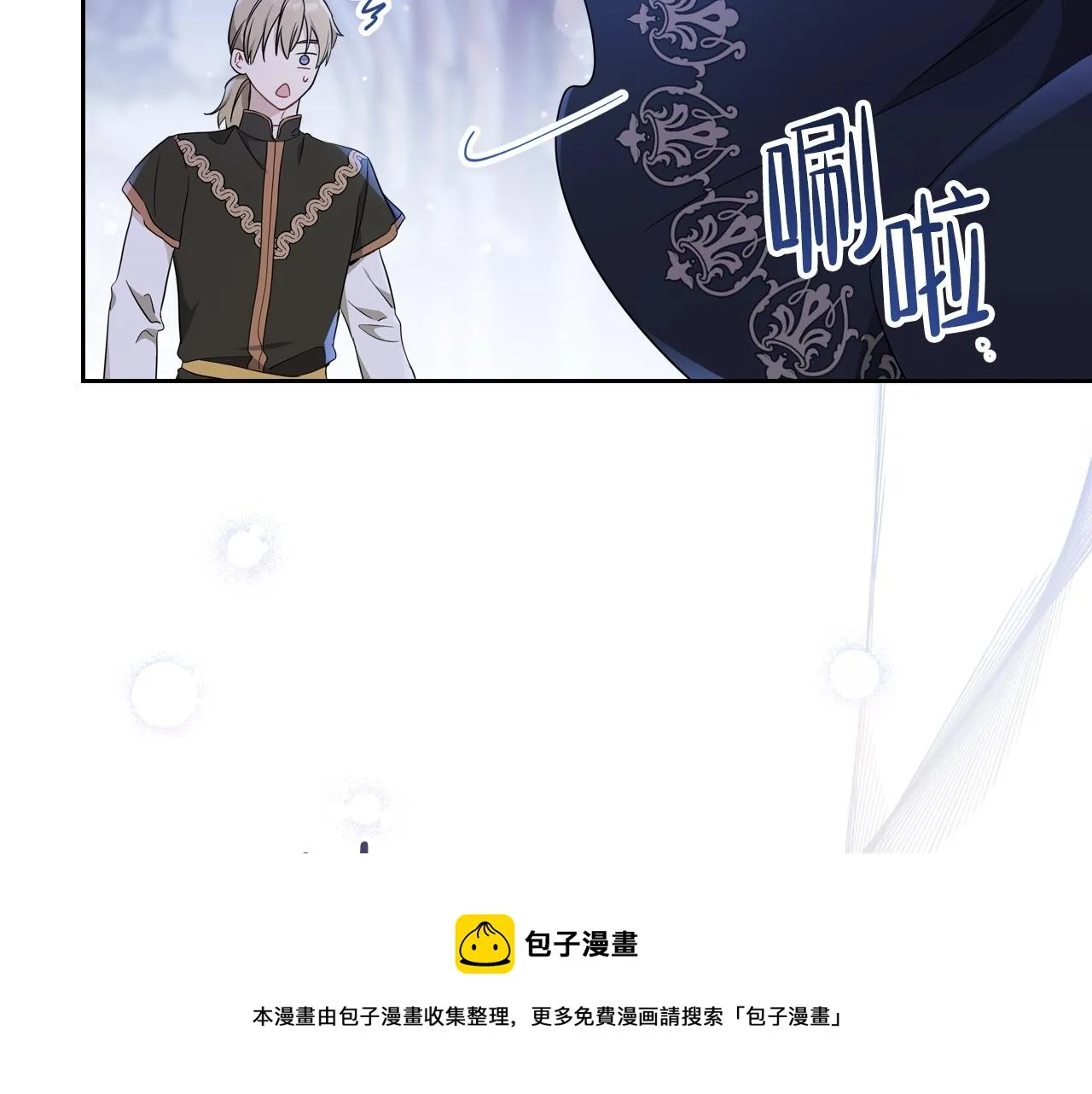 第54话 风起云涌的宴会 第97页