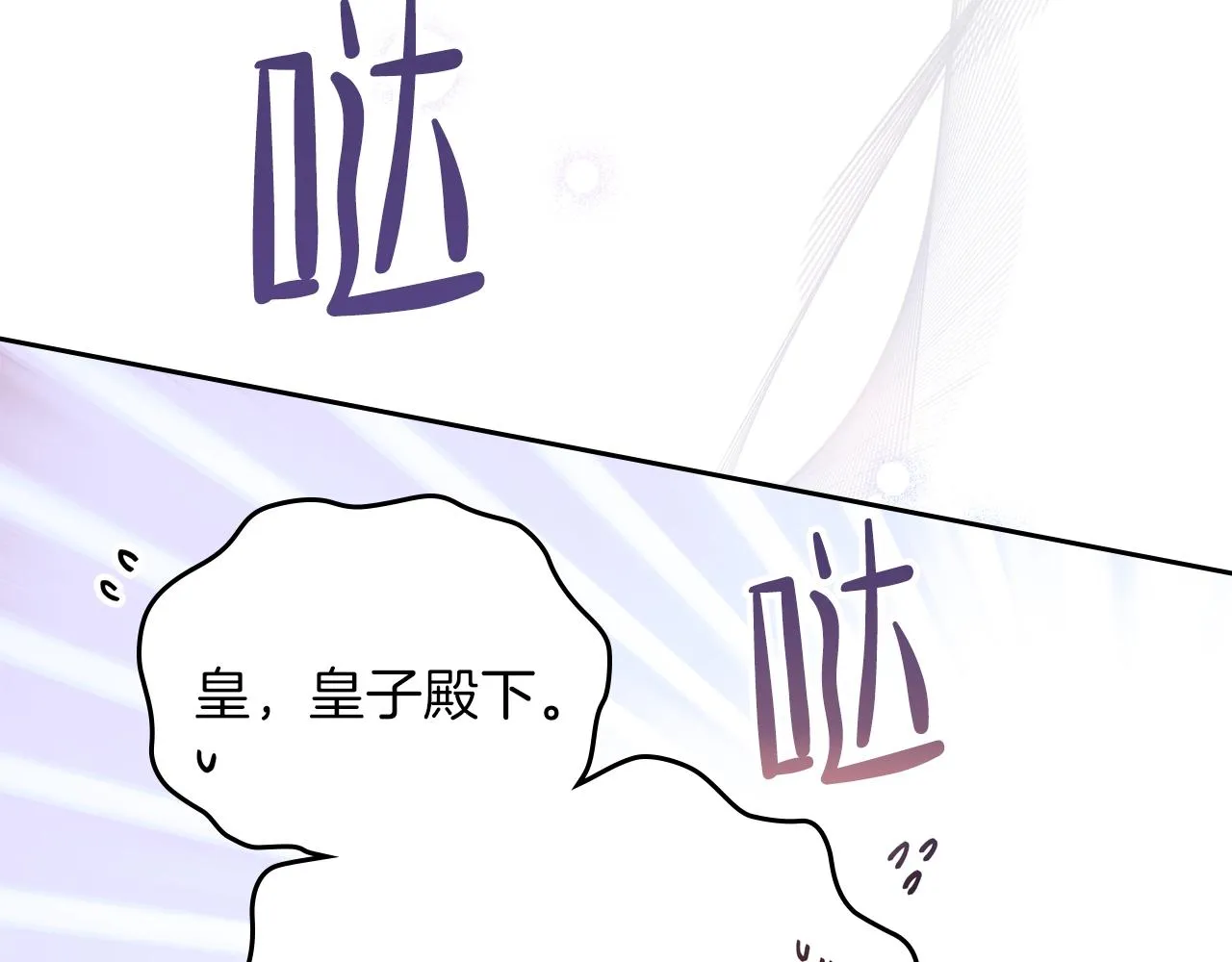 第54话 风起云涌的宴会 第98页