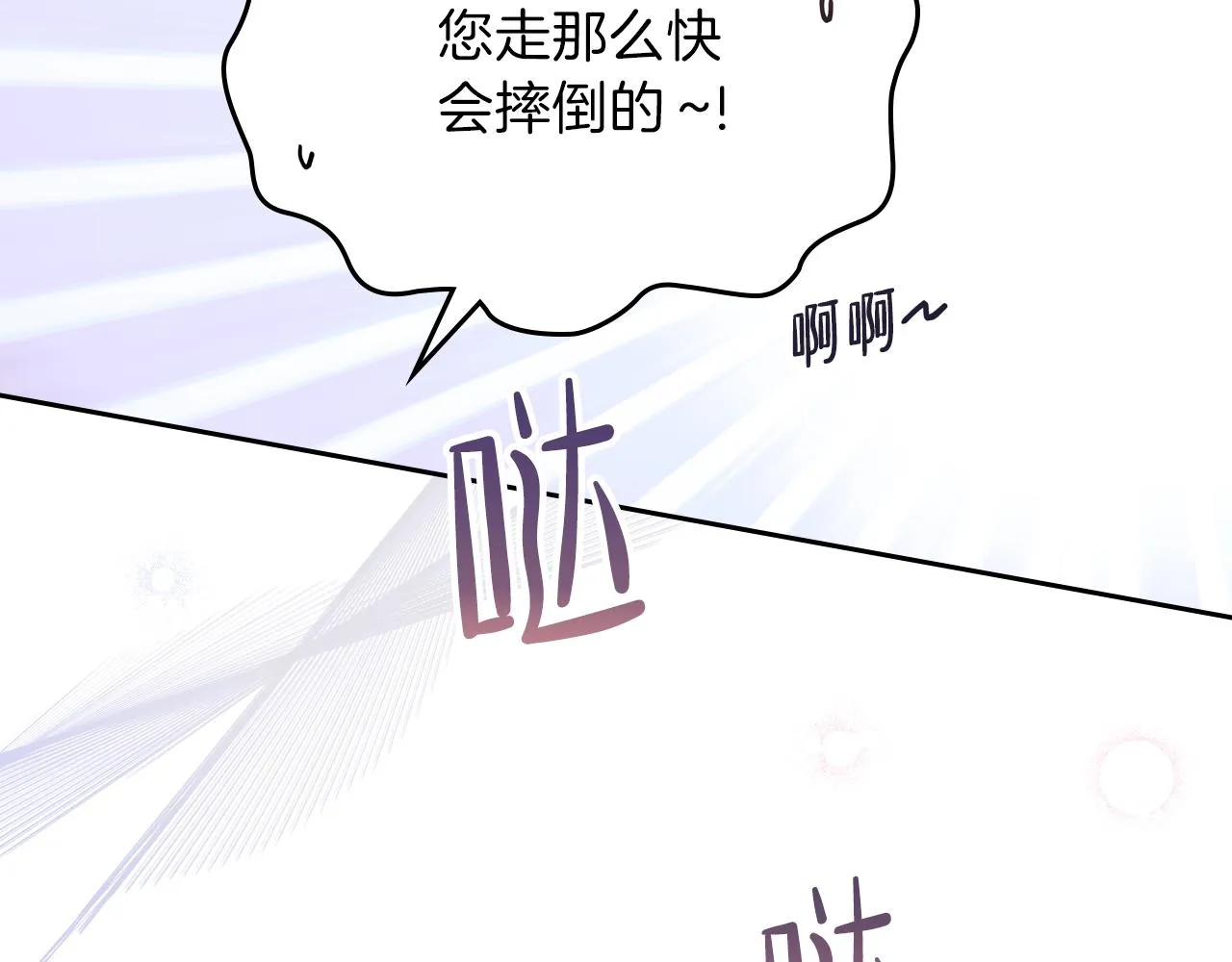 第54话 风起云涌的宴会 第99页