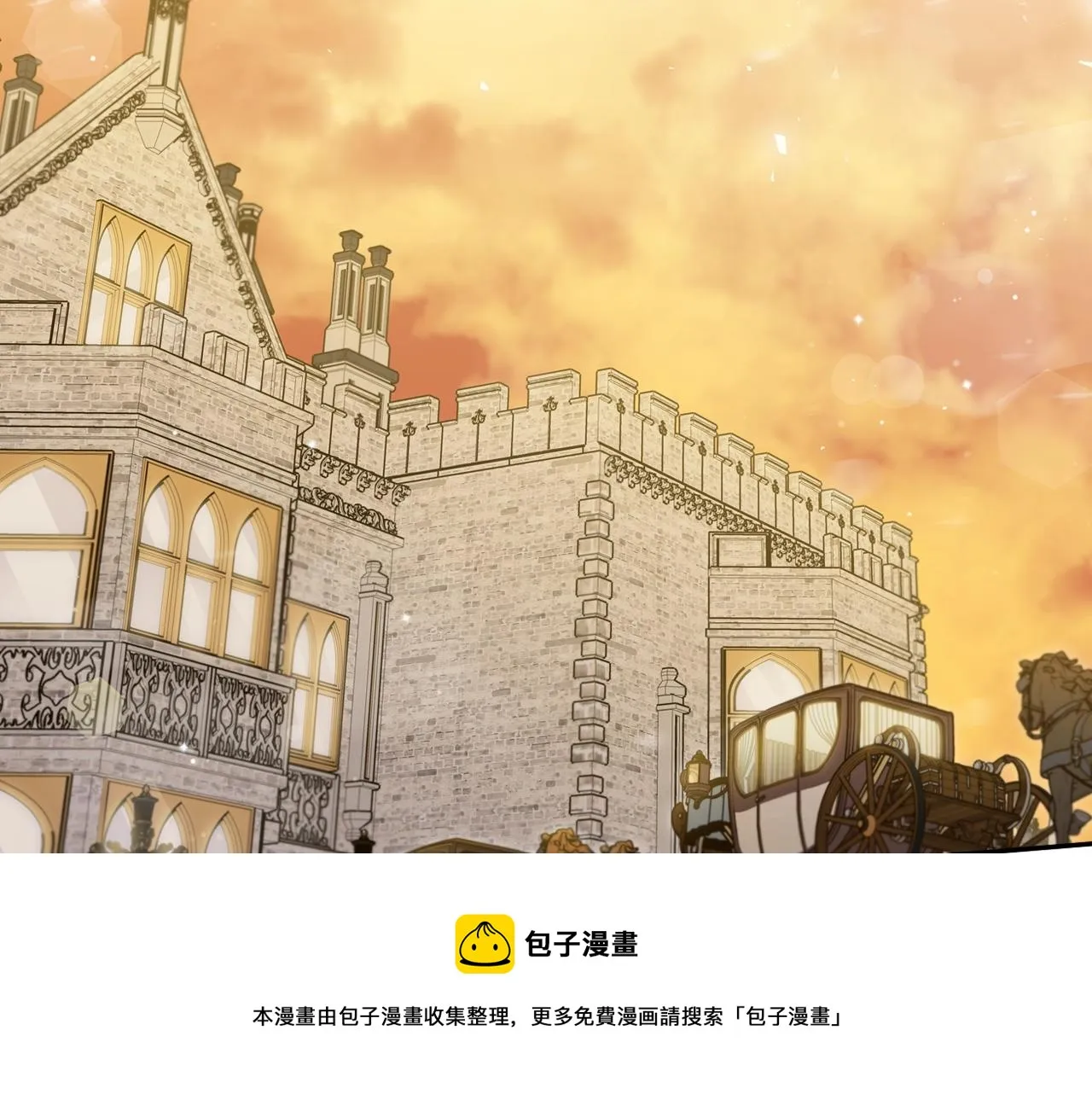 第54话 风起云涌的宴会 第109页