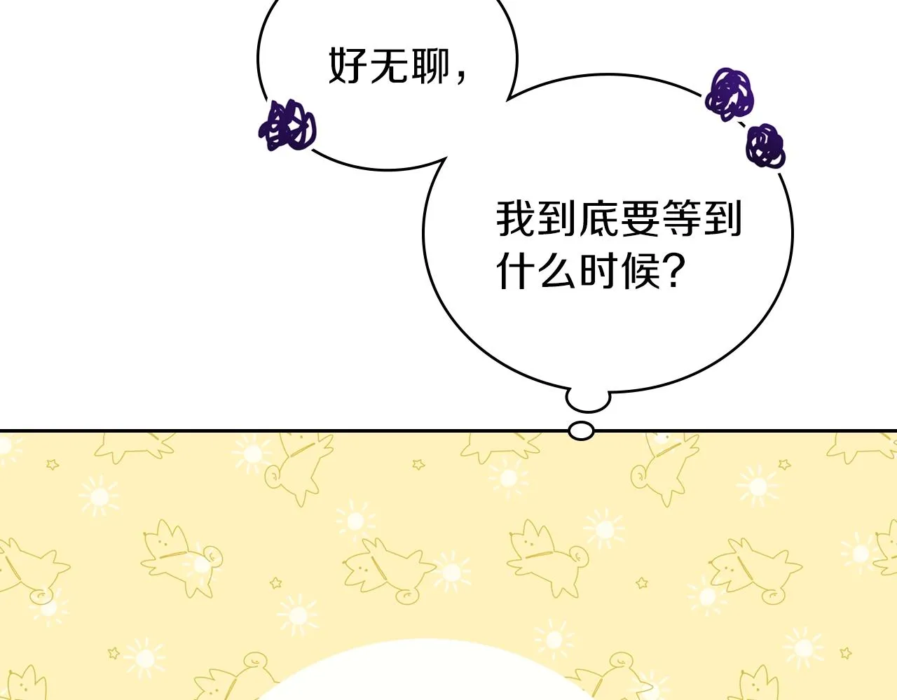 第54话 风起云涌的宴会 第111页