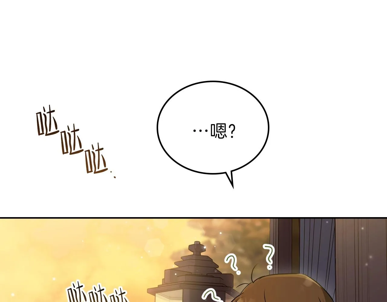 第54话 风起云涌的宴会 第115页
