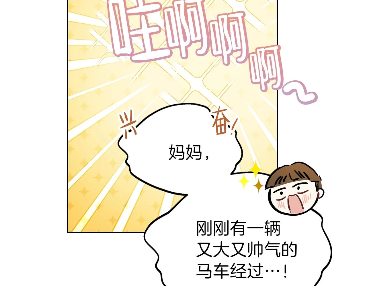 第54话 风起云涌的宴会 第119页