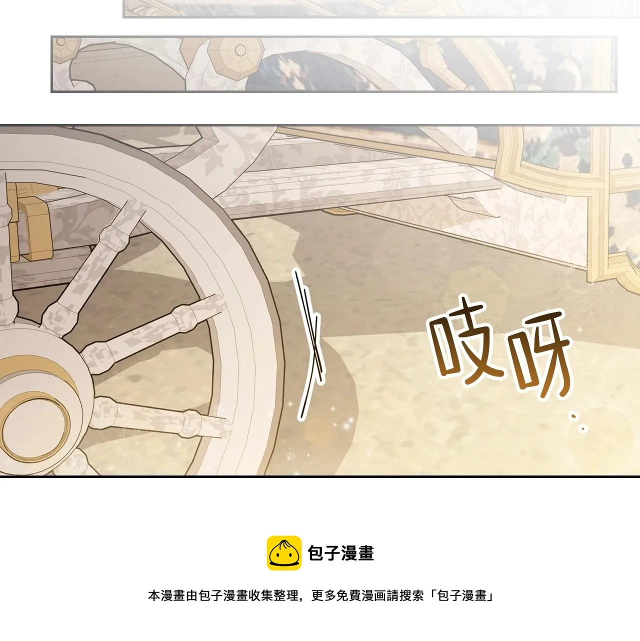 第54话 风起云涌的宴会 第121页