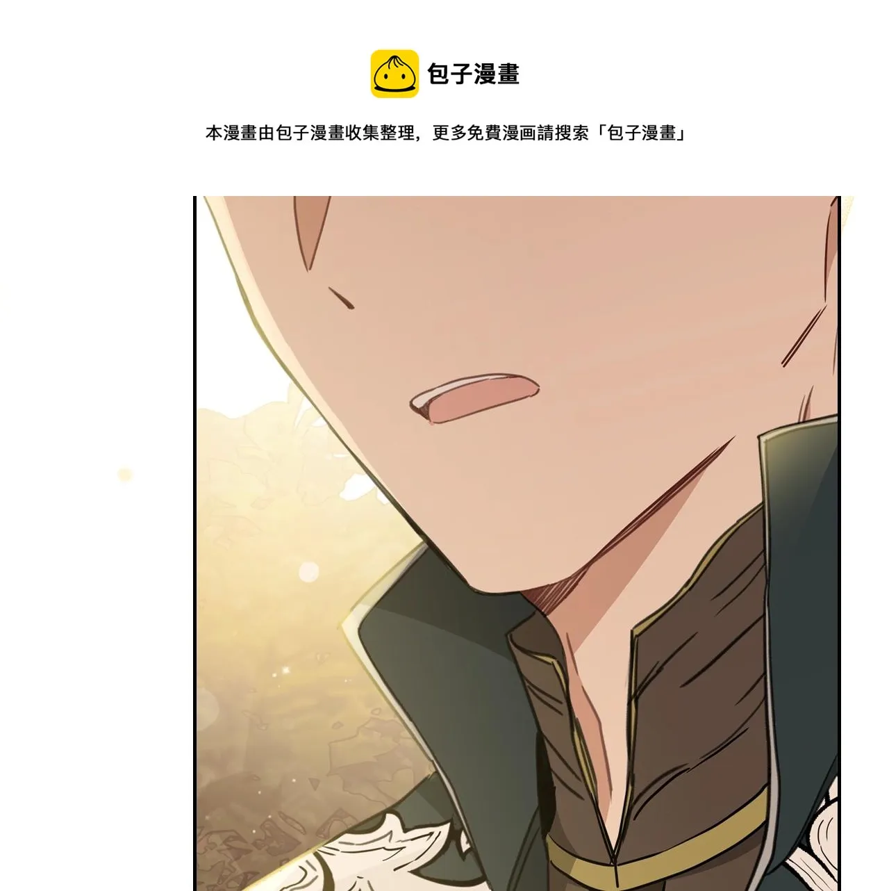 第54话 风起云涌的宴会 第125页