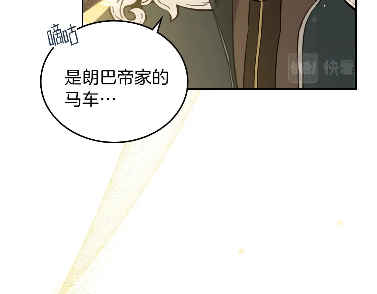 第54话 风起云涌的宴会 第126页