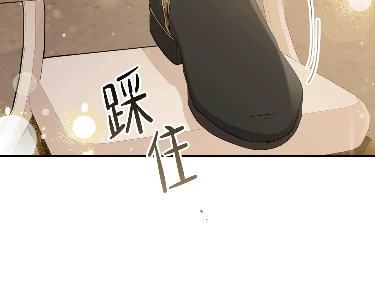第54话 风起云涌的宴会 第128页