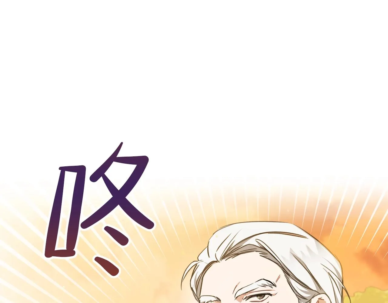 第54话 风起云涌的宴会 第130页