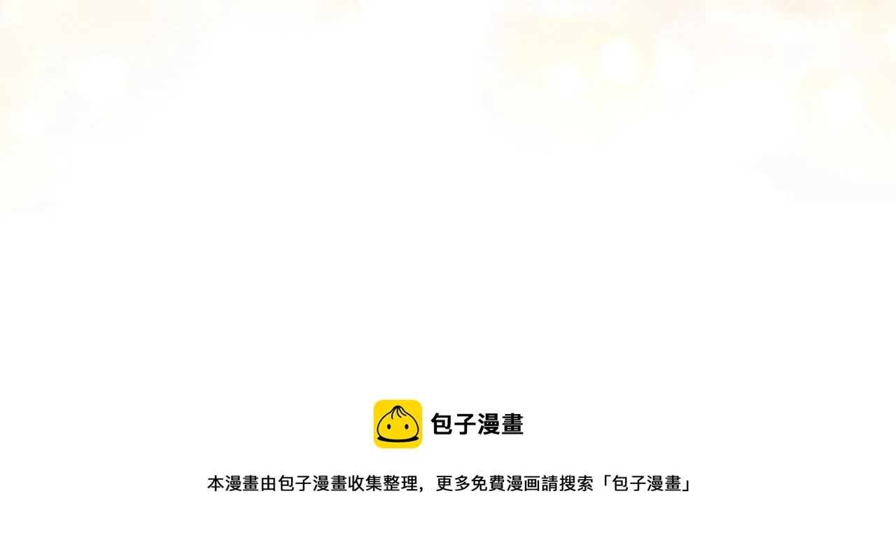 第54话 风起云涌的宴会 第141页