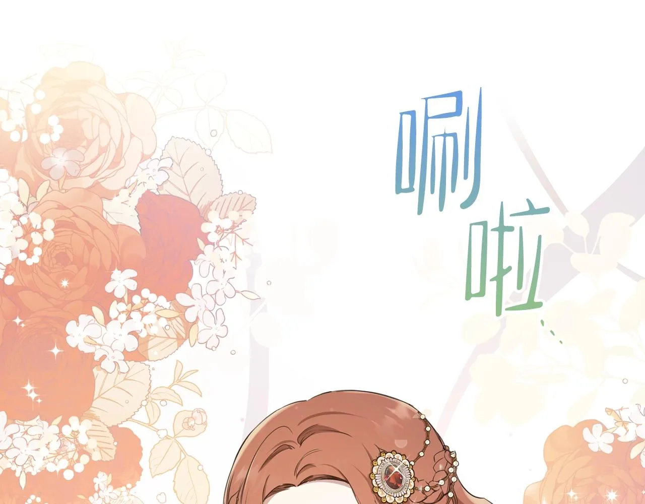 第54话 风起云涌的宴会 第144页