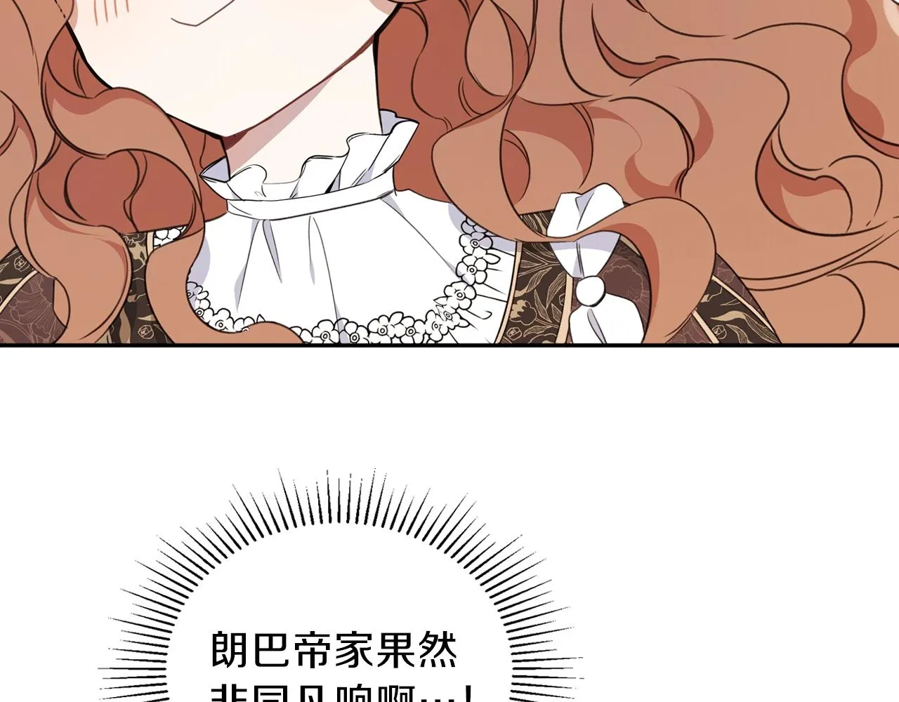 第54话 风起云涌的宴会 第151页