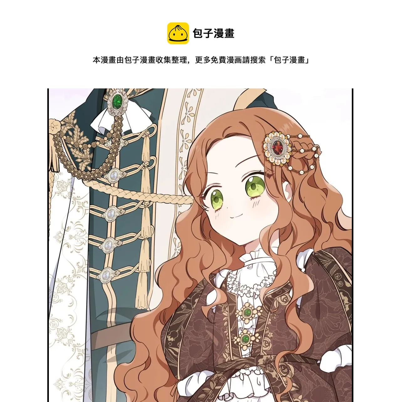 第54话 风起云涌的宴会 第157页