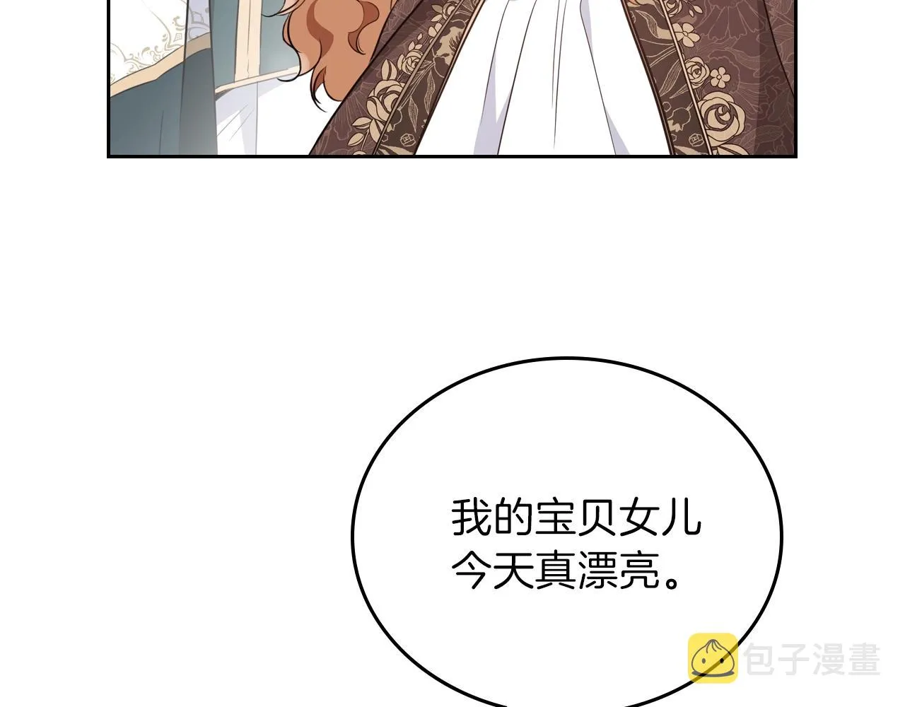 第54话 风起云涌的宴会 第158页