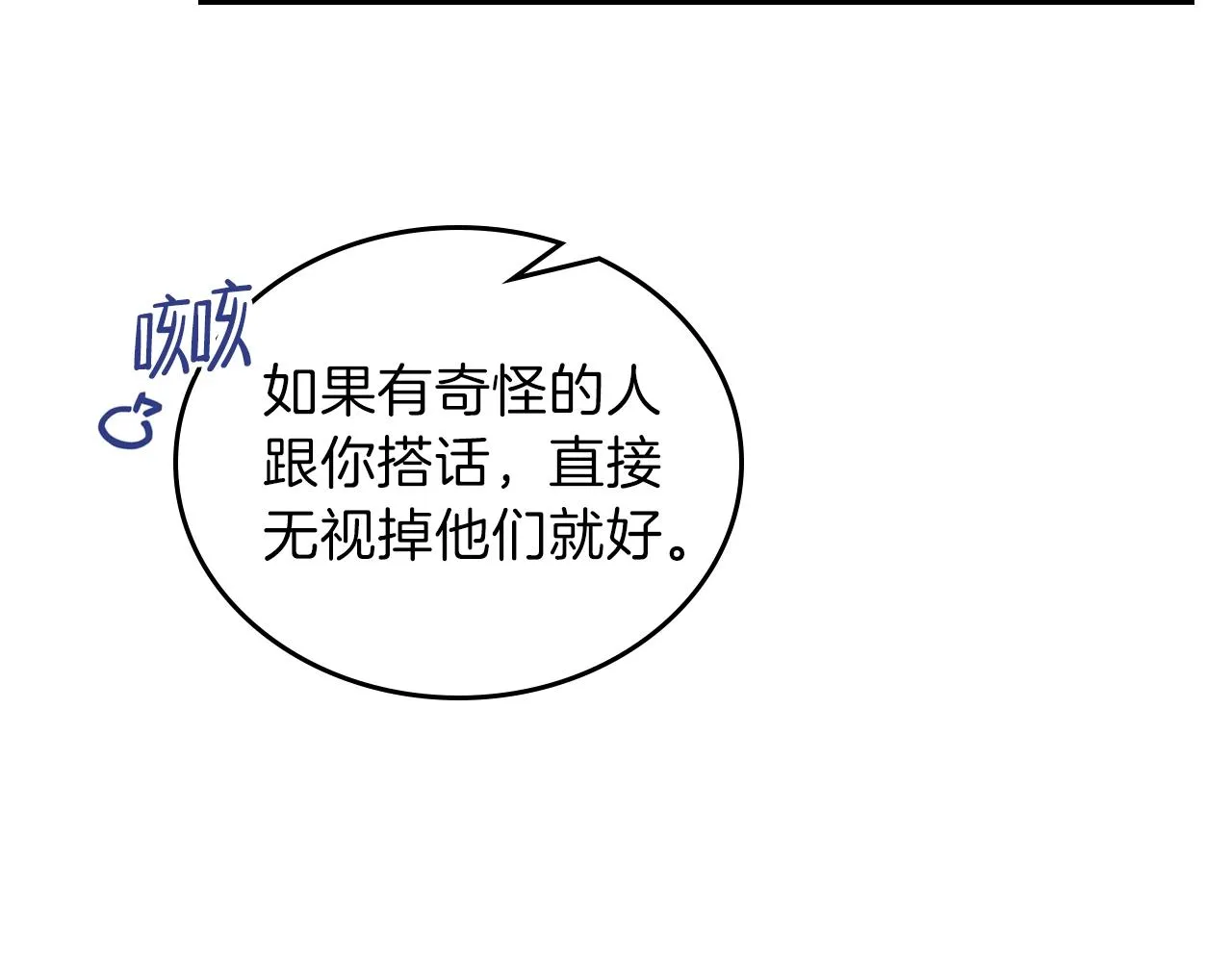 第54话 风起云涌的宴会 第163页