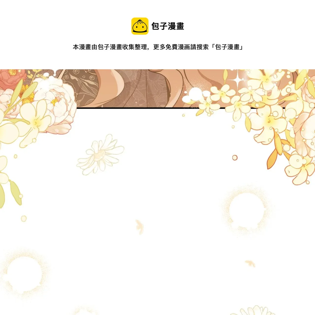 第54话 风起云涌的宴会 第169页