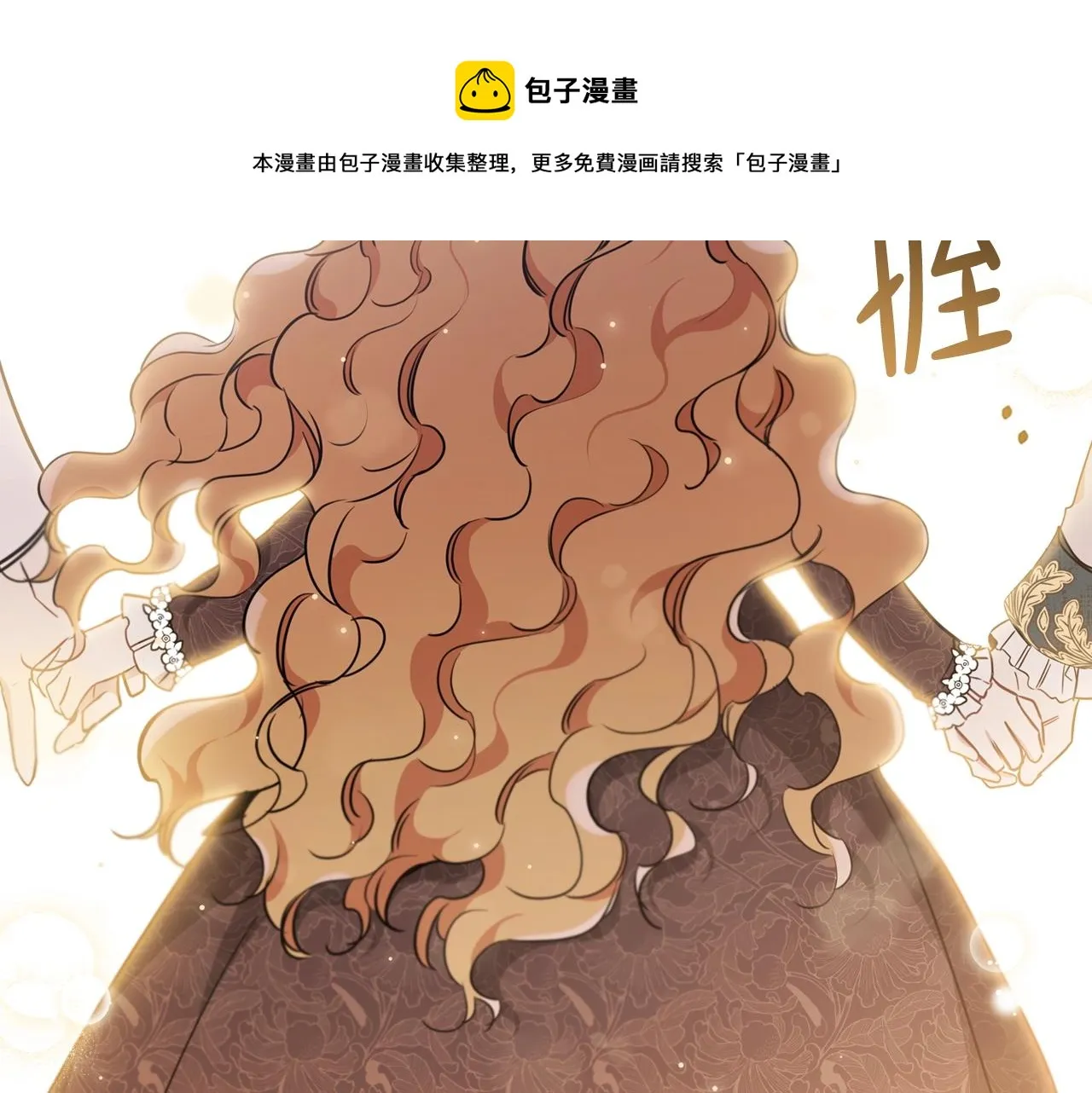 第54话 风起云涌的宴会 第173页