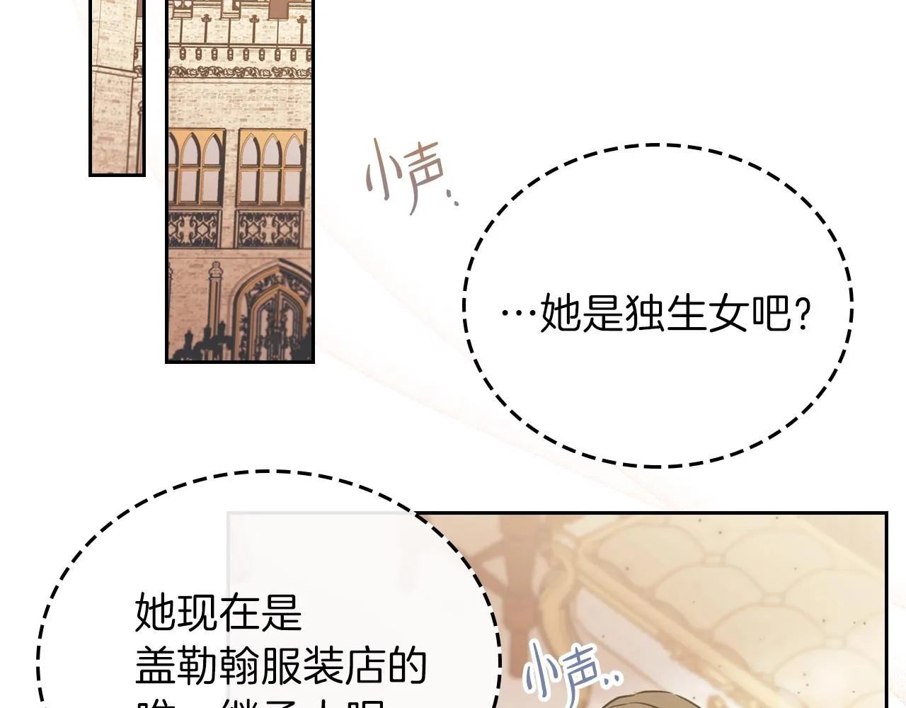 第54话 风起云涌的宴会 第176页
