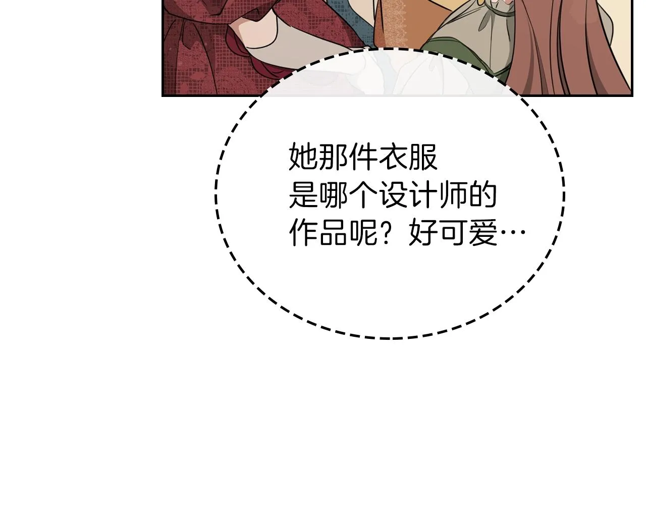 第54话 风起云涌的宴会 第178页