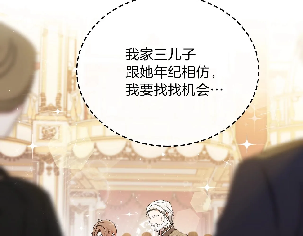 第54话 风起云涌的宴会 第182页