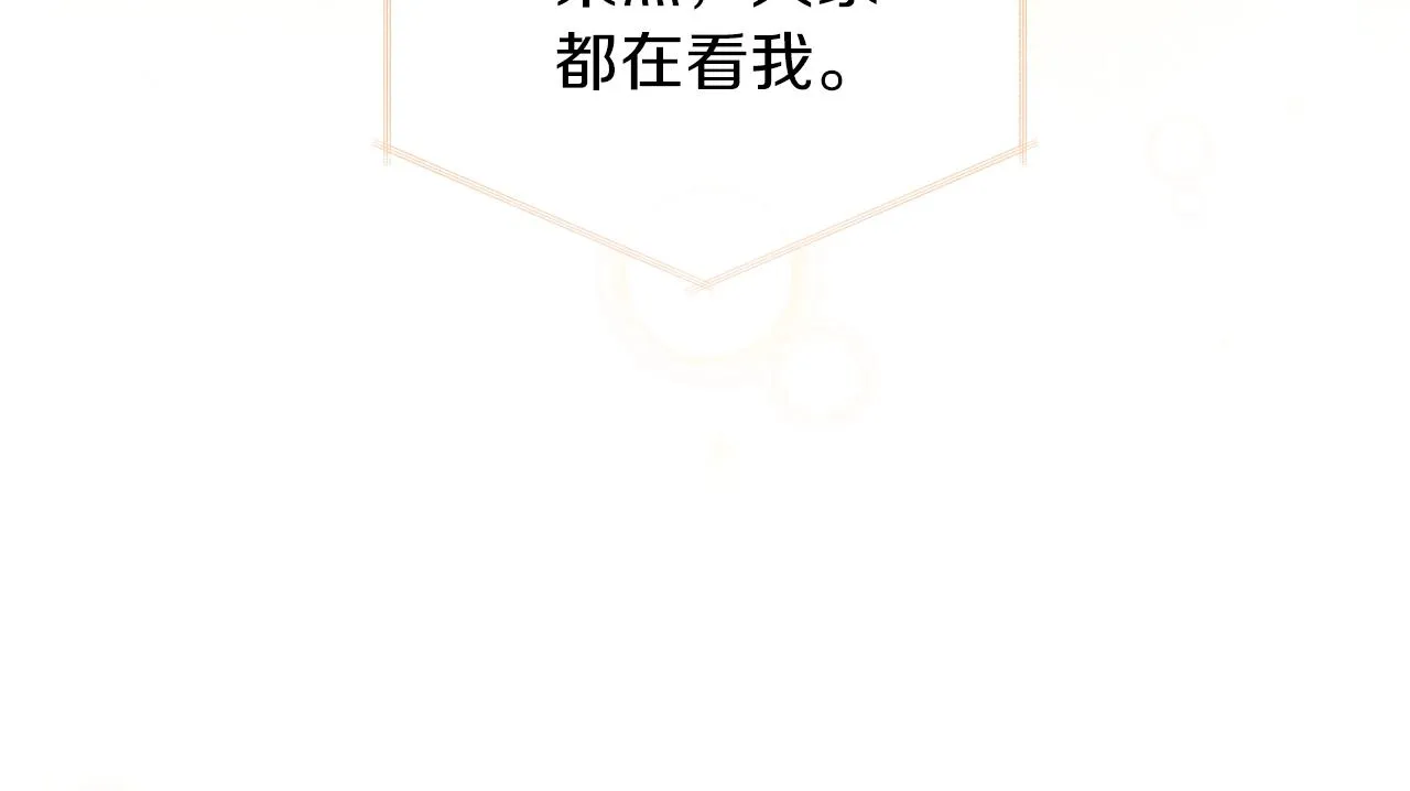 第54话 风起云涌的宴会 第186页