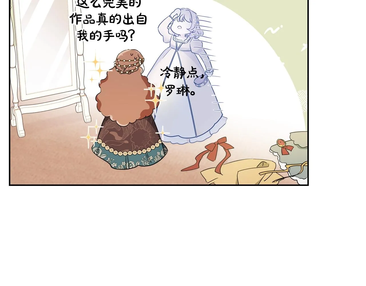 第54话 风起云涌的宴会 第188页