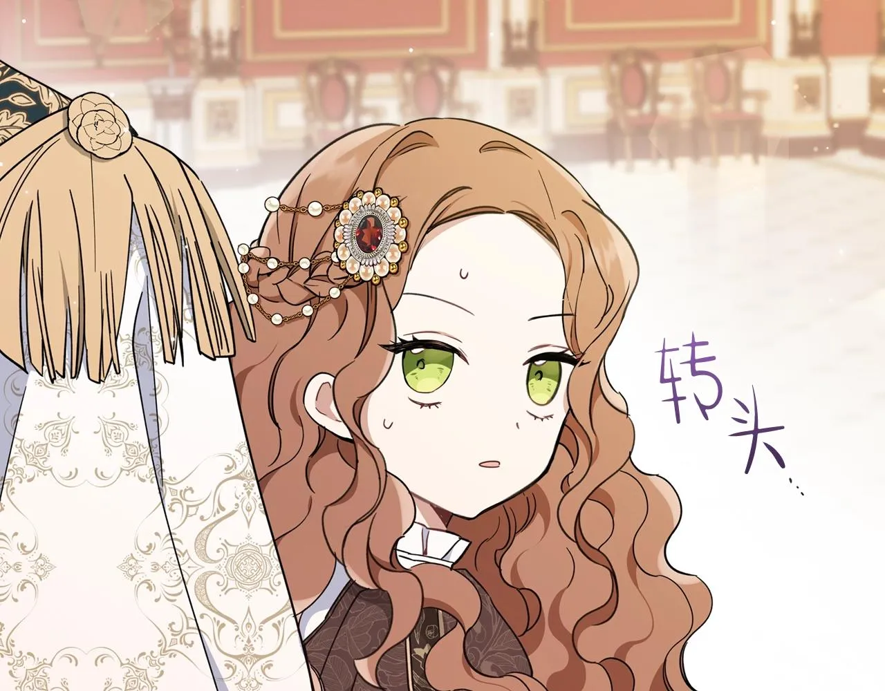 第54话 风起云涌的宴会 第195页