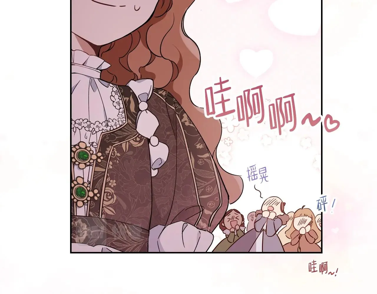 第54话 风起云涌的宴会 第200页