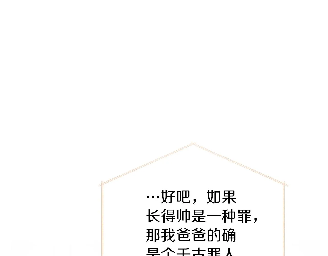 第54话 风起云涌的宴会 第202页