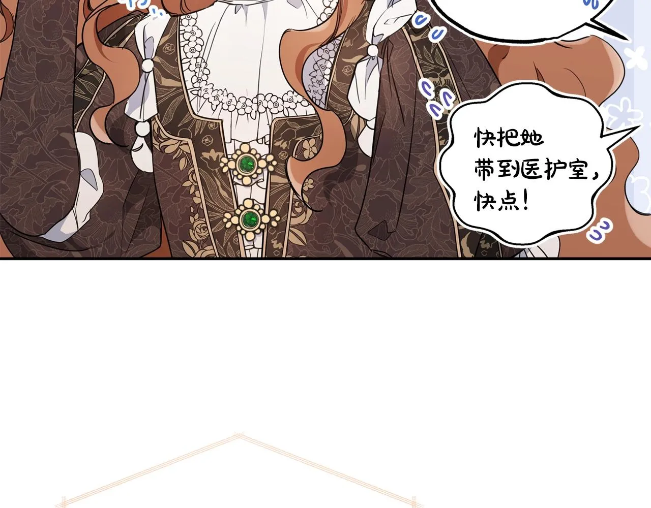 第54话 风起云涌的宴会 第204页