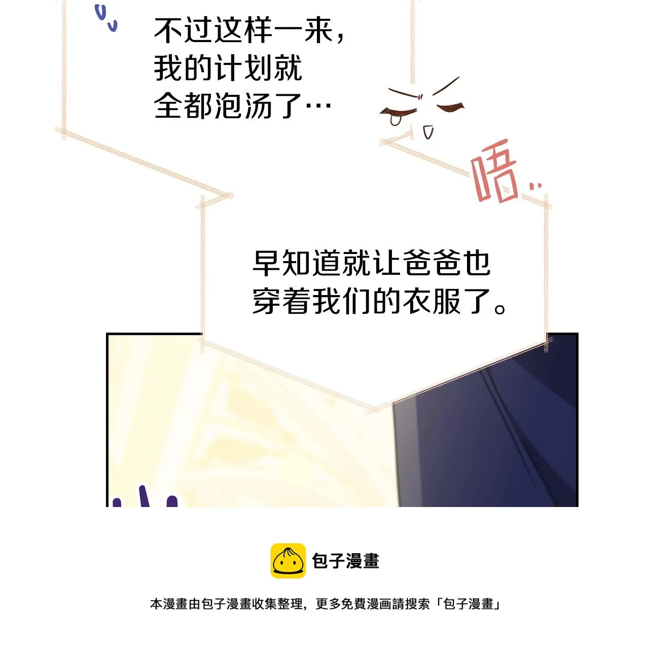 第54话 风起云涌的宴会 第205页