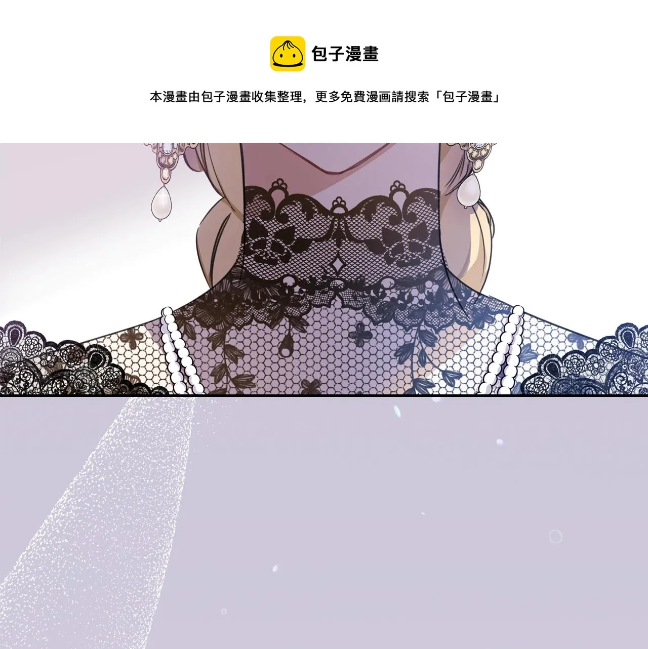 第54话 风起云涌的宴会 第209页