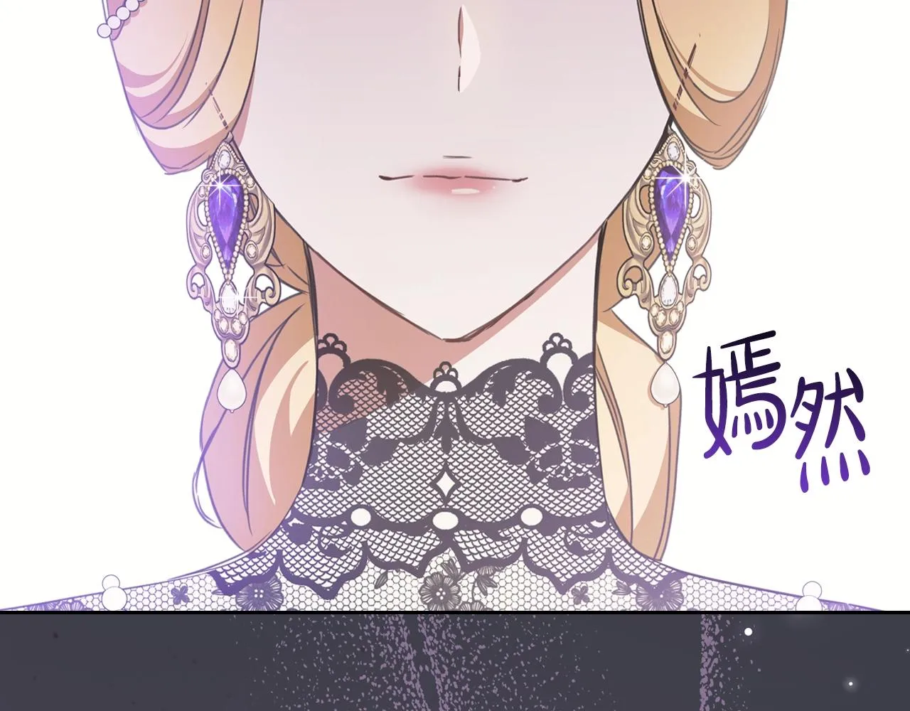 第54话 风起云涌的宴会 第218页