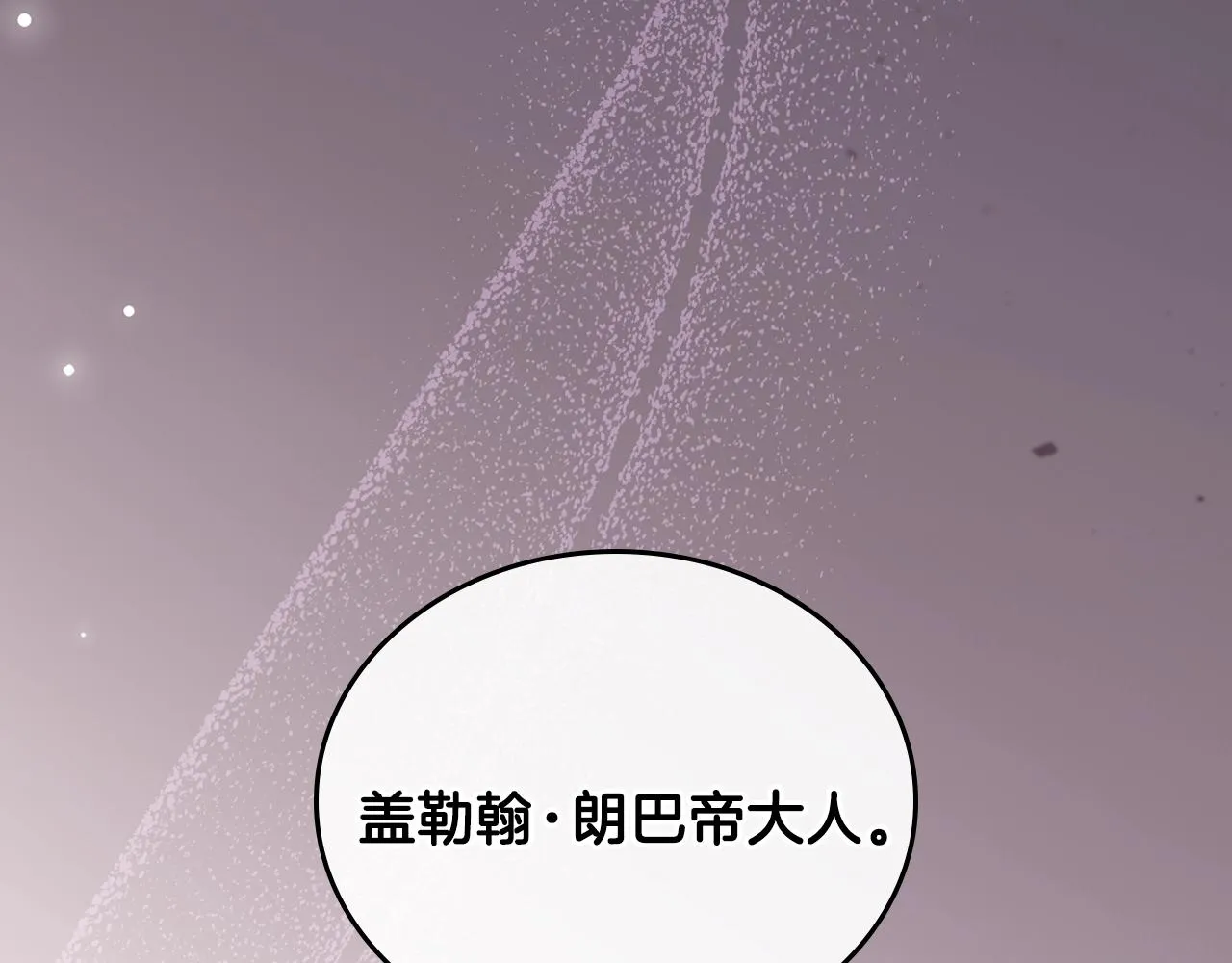 第54话 风起云涌的宴会 第220页