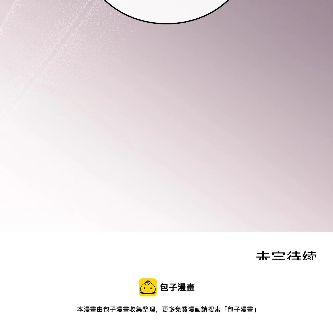 第54话 风起云涌的宴会 第221页