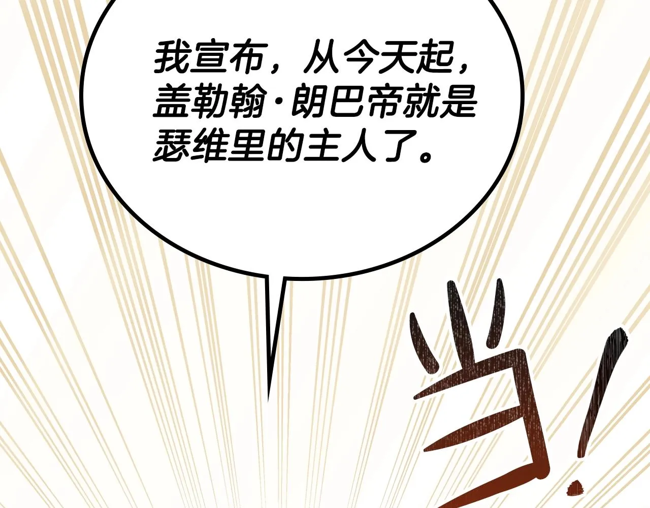 第56话 瑟修夫人 第6页
