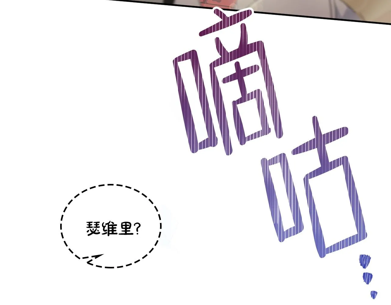 第56话 瑟修夫人 第8页