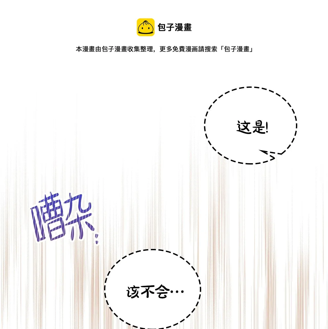 第56话 瑟修夫人 第9页