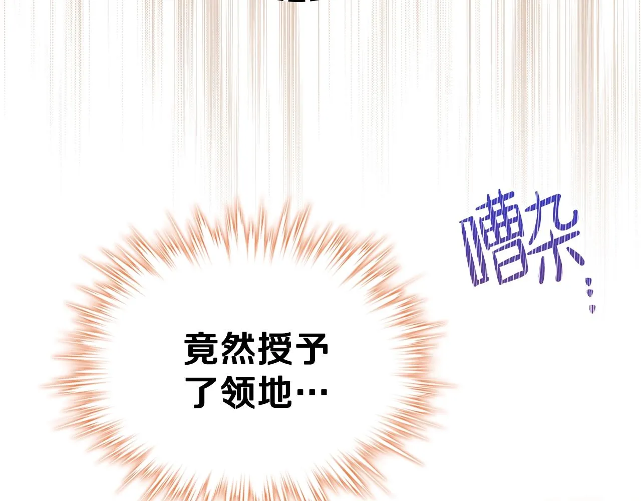 第56话 瑟修夫人 第10页