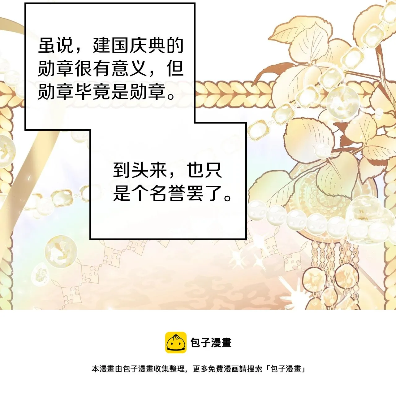 第56话 瑟修夫人 第13页
