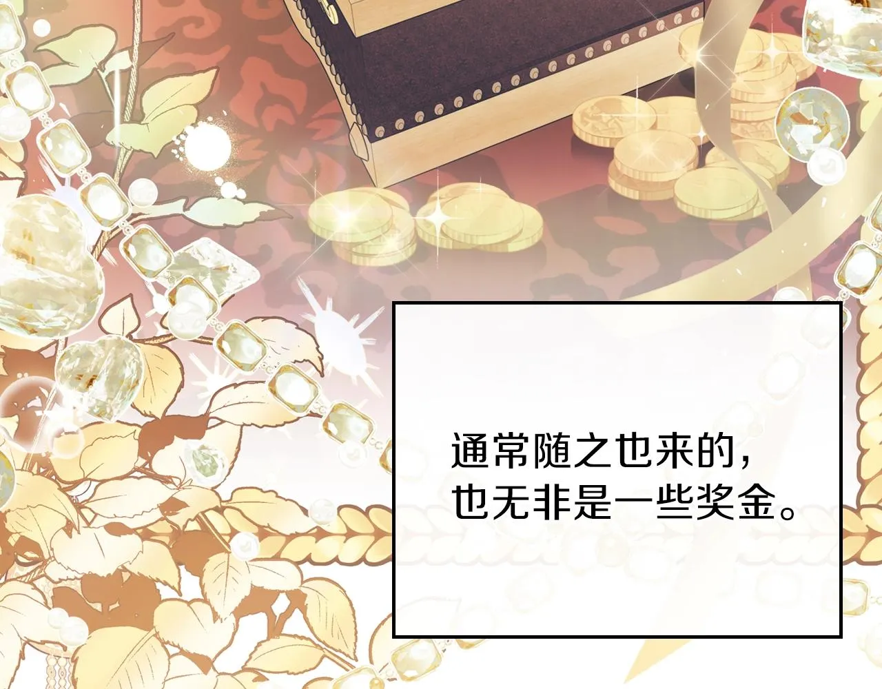 第56话 瑟修夫人 第15页