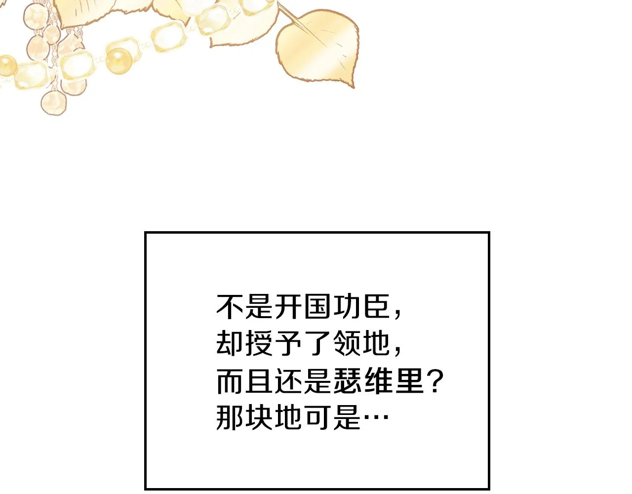 第56话 瑟修夫人 第16页