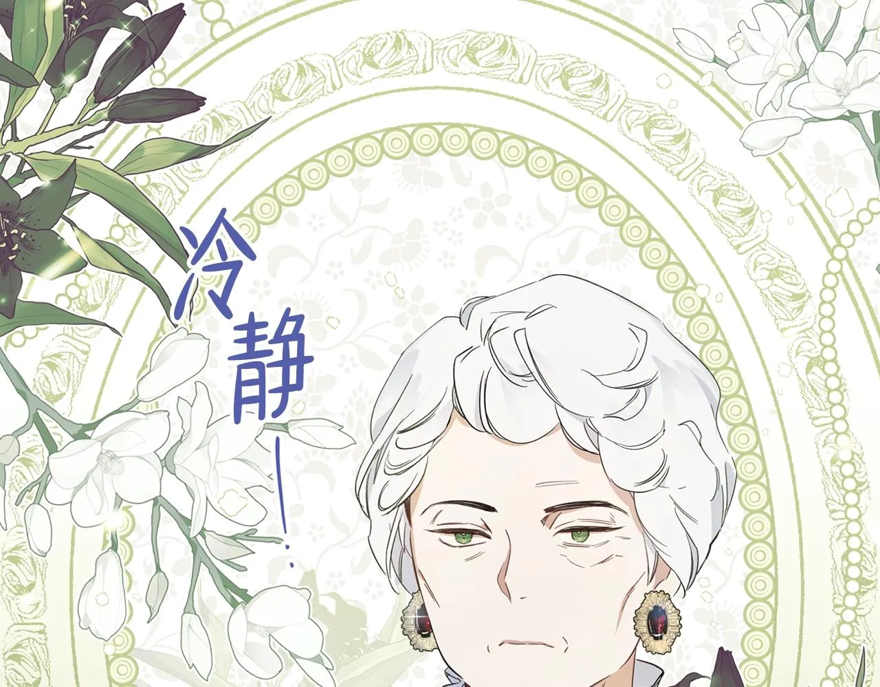第56话 瑟修夫人 第20页