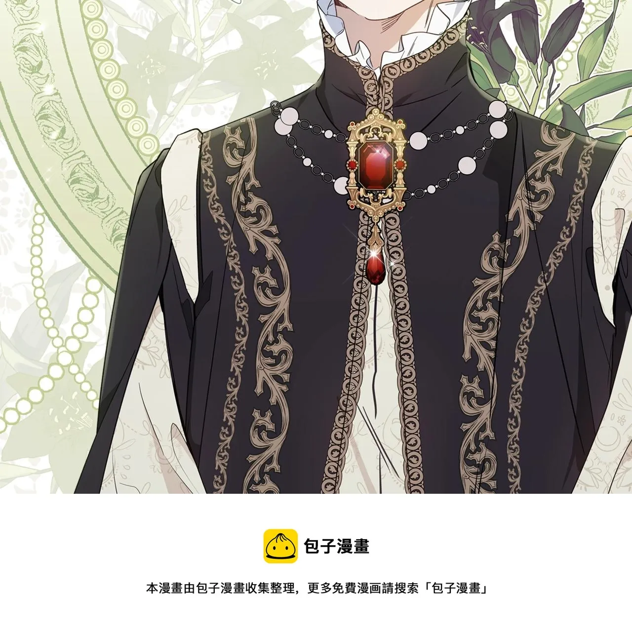 第56话 瑟修夫人 第21页