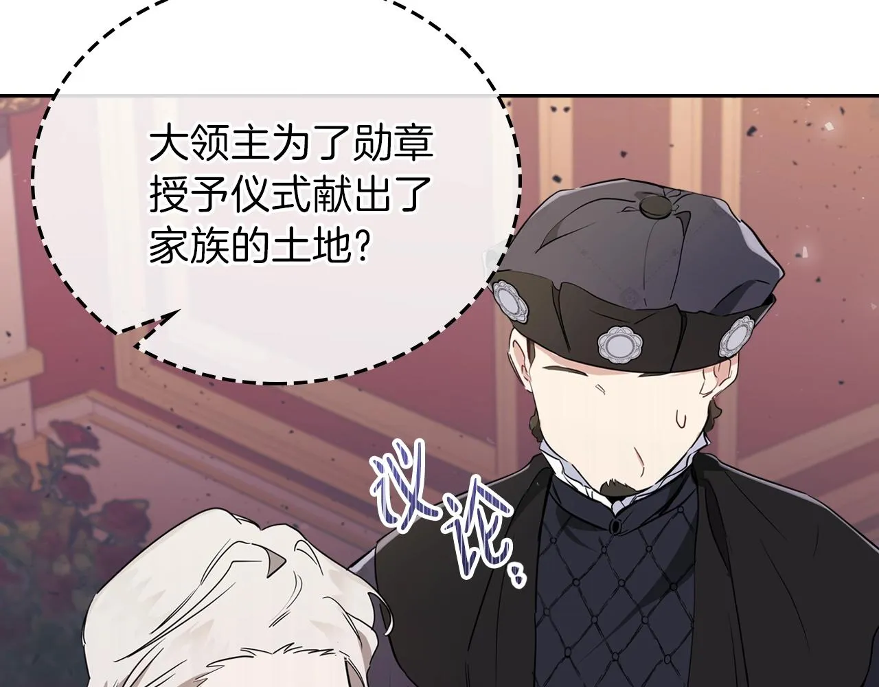 第56话 瑟修夫人 第24页