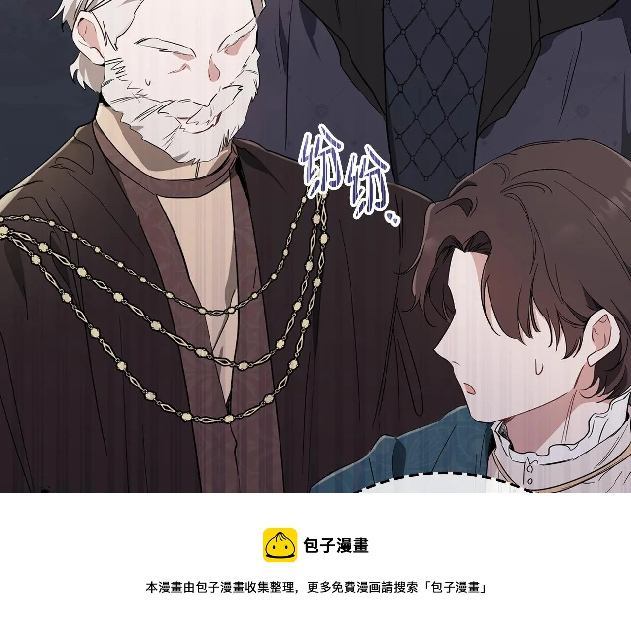 第56话 瑟修夫人 第25页