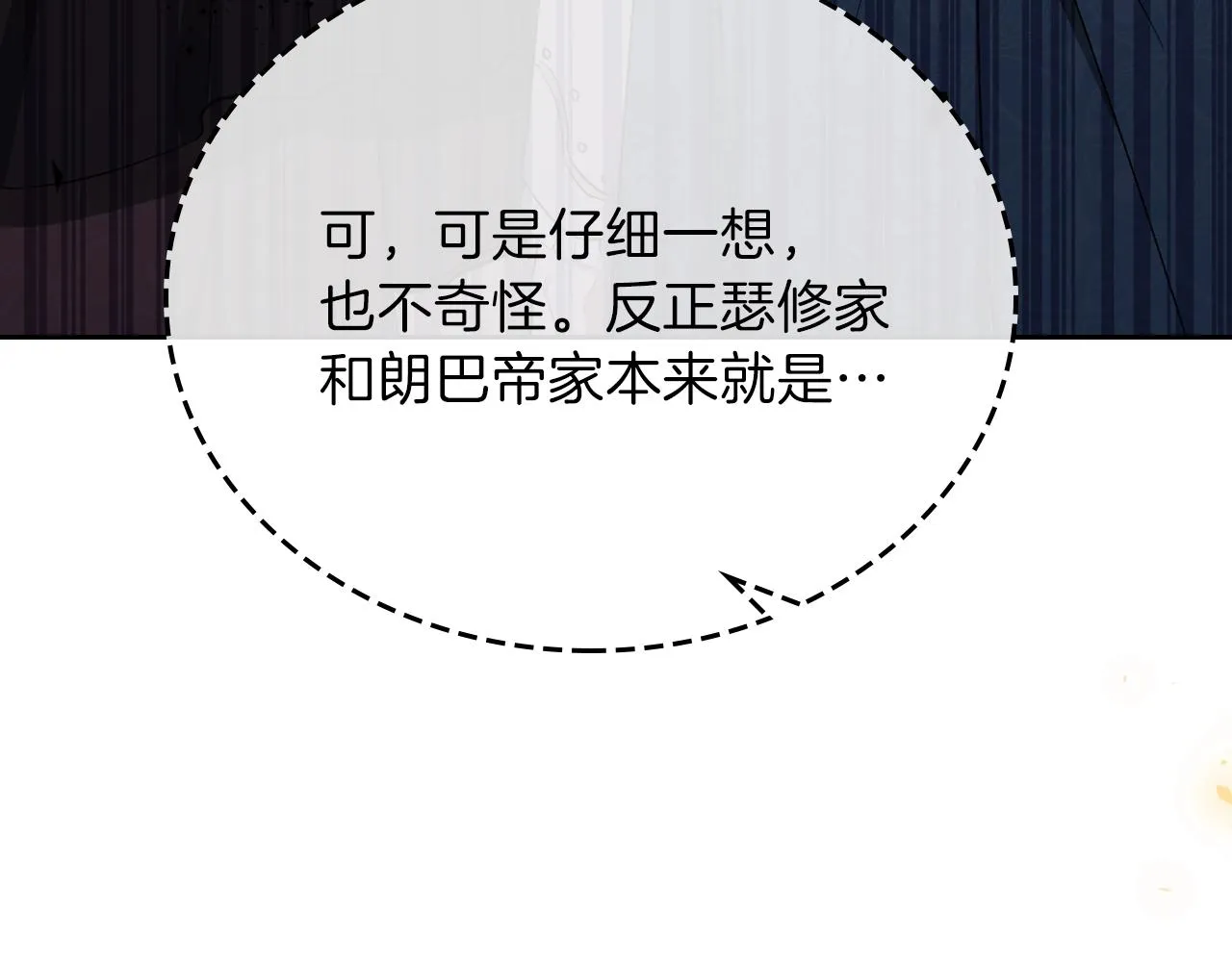 第56话 瑟修夫人 第27页