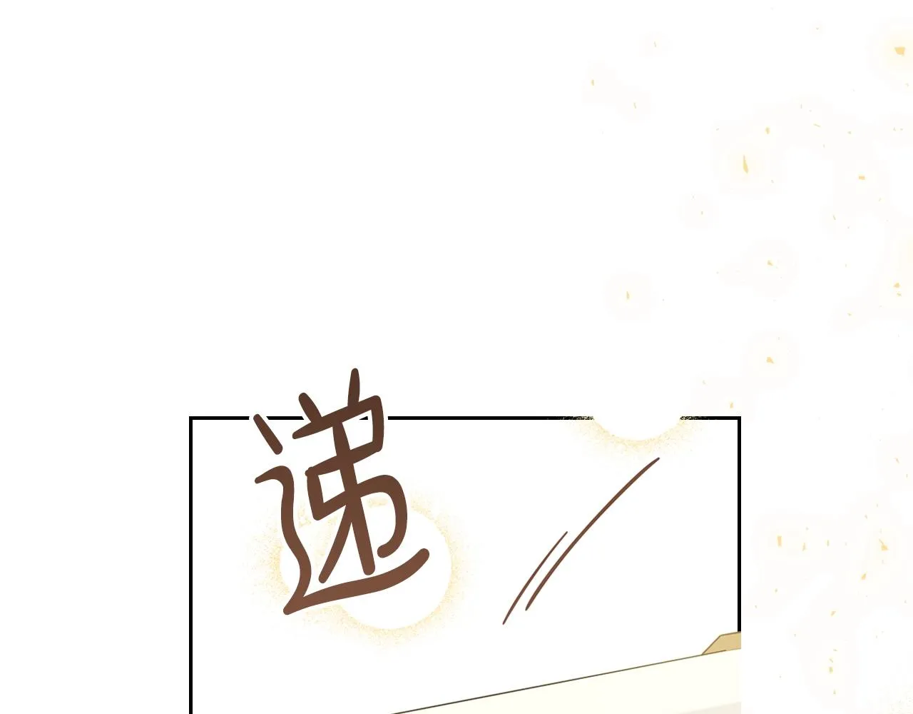 第56话 瑟修夫人 第28页