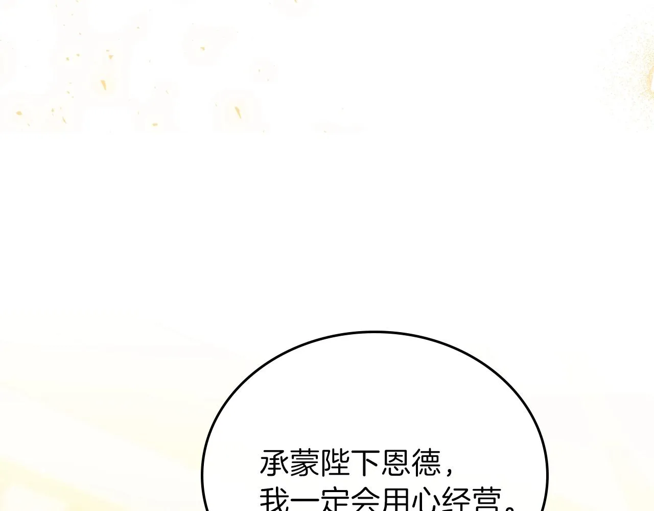 第56话 瑟修夫人 第30页