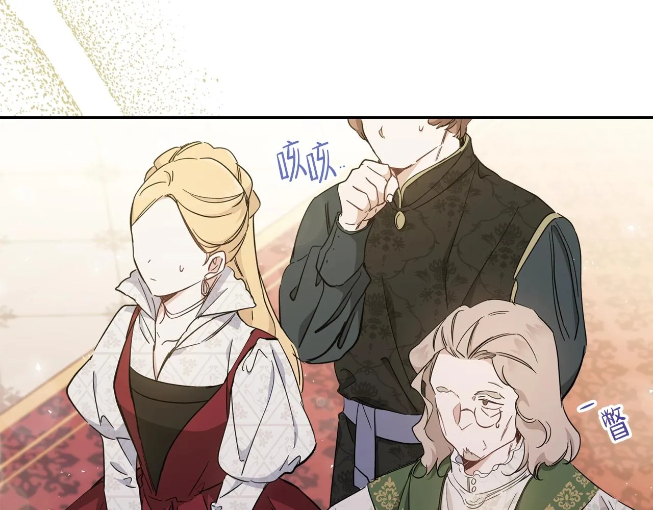 第56话 瑟修夫人 第38页