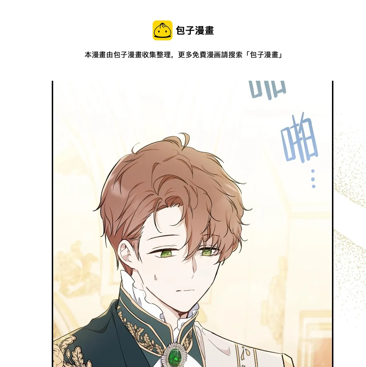 第56话 瑟修夫人 第41页